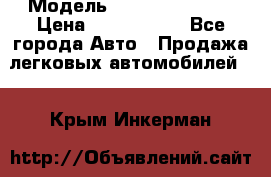  › Модель ­ Isuzu Forward › Цена ­ 1 000 000 - Все города Авто » Продажа легковых автомобилей   . Крым,Инкерман